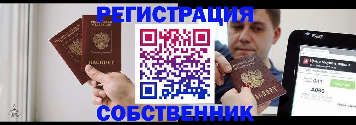 прописка для работы в Гусеве