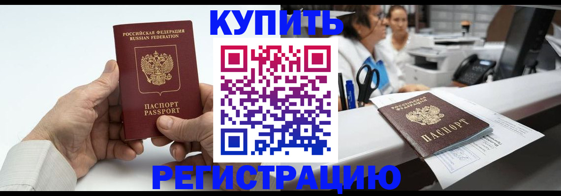 прописка иностранных граждан в Гусеве