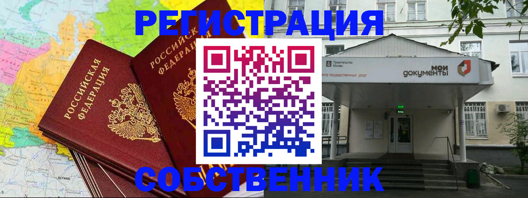 прописка штамп в Гусеве
