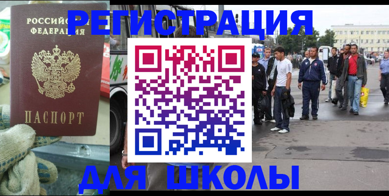 регистрация для дет. сада в Гусеве