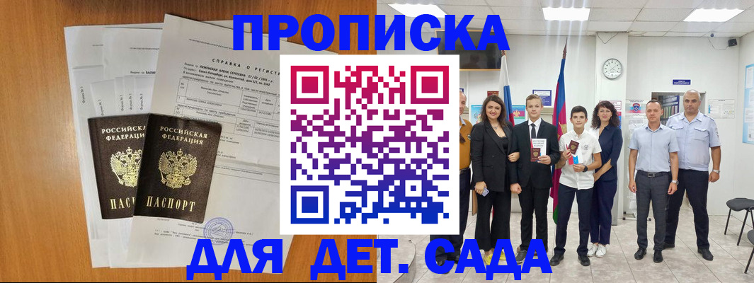 прописка иностранных граждан в Гусеве